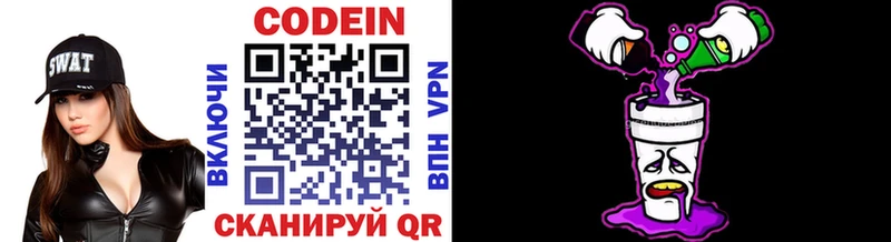 цена   ссылка на мегу   Codein Purple Drank  Кузнецк 