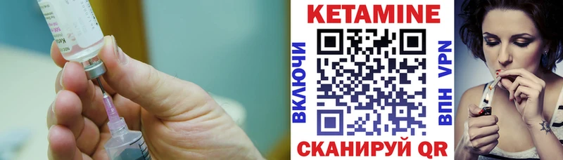 КЕТАМИН VHQ Кузнецк