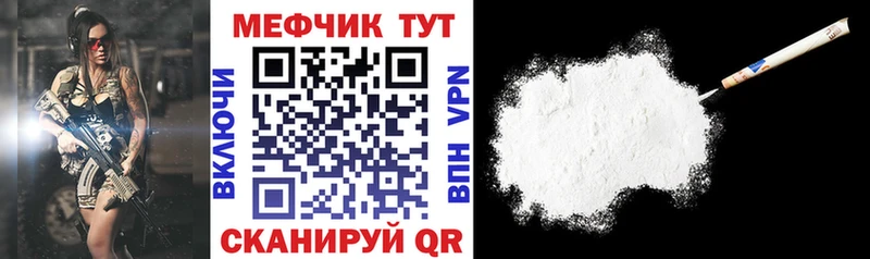 МЯУ-МЯУ VHQ  кракен маркетплейс  Кузнецк 